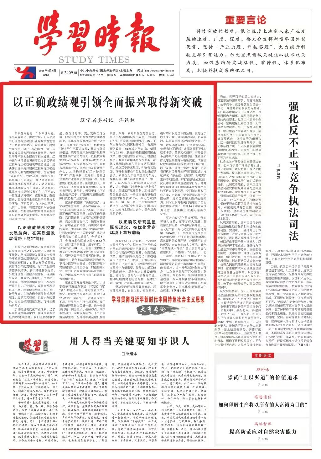 机关小讲堂背景图模板.jpg 机关小讲堂背景图模板.jpg