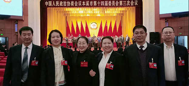 两会关注丨农工党本溪市委会政协委员参加政协本溪市第十四届委员会第三次会议